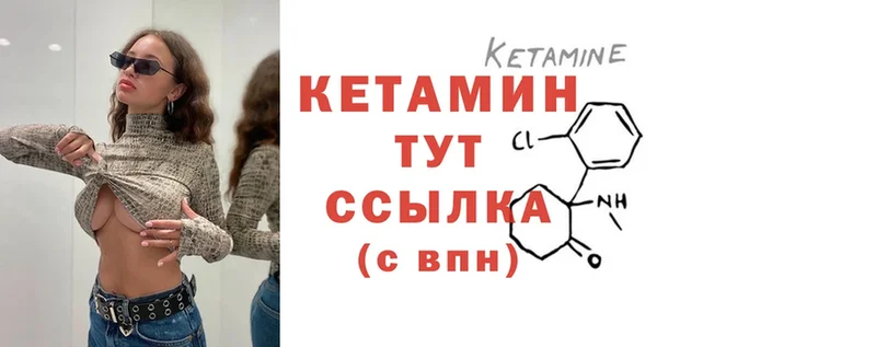 Кетамин ketamine  Мураши 